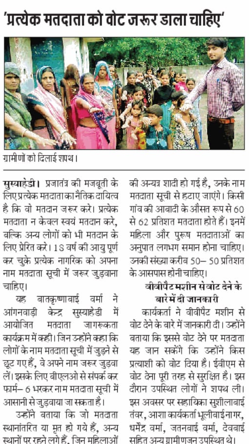 Rajgarh Lok Sabha Election 2019 tweet media