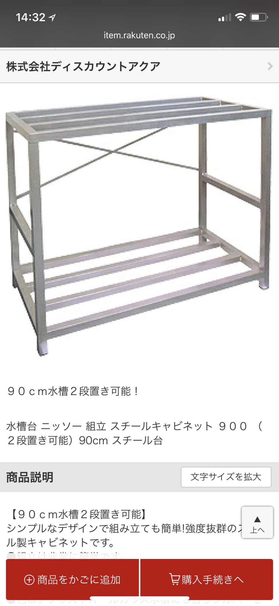 鰐 Wani この台をこれにすればもう一本90センチ水槽が置けることに気付いてしまった俺は 鰐 Wani この台をこれにすればもう一本90センチ水槽が置けることに気付いてしまった俺は