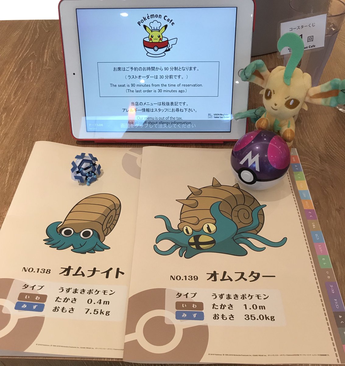 Twitter पर 海月ちい クラチー 5回目のポケモンカフェ 店内もハロウィン仕様で可愛い O O おめでとう 2回目の時に貰ったオムナイトは 今回オムスターに進化した ハロウィン仕様ピカチュウプレートgetだぜ 2回目のブイブイ ポケモン