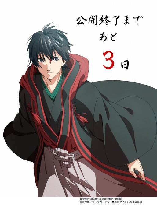 注目 画像ツイート 曇天に笑う 5ページ目 アニメレーダー 注目 画像ツイート 曇天に笑う 5ページ目 アニメレーダー