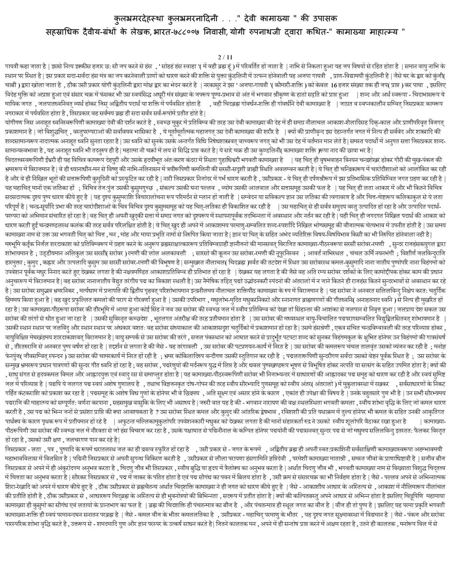 chhuma_ganesh's tweet photo. https://t.co/ClIj7Cwwnq