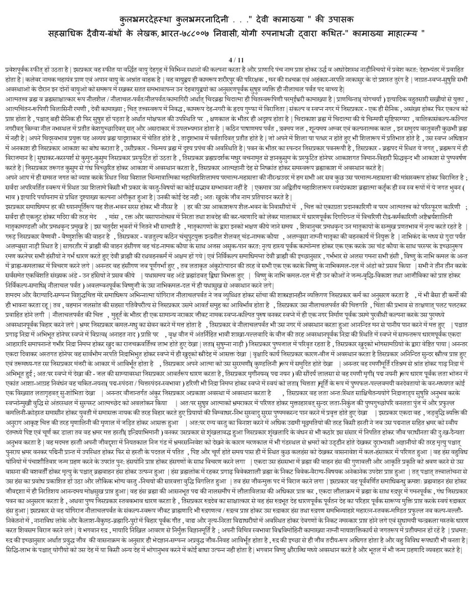 chhuma_ganesh's tweet photo. https://t.co/b0WNXKPE71