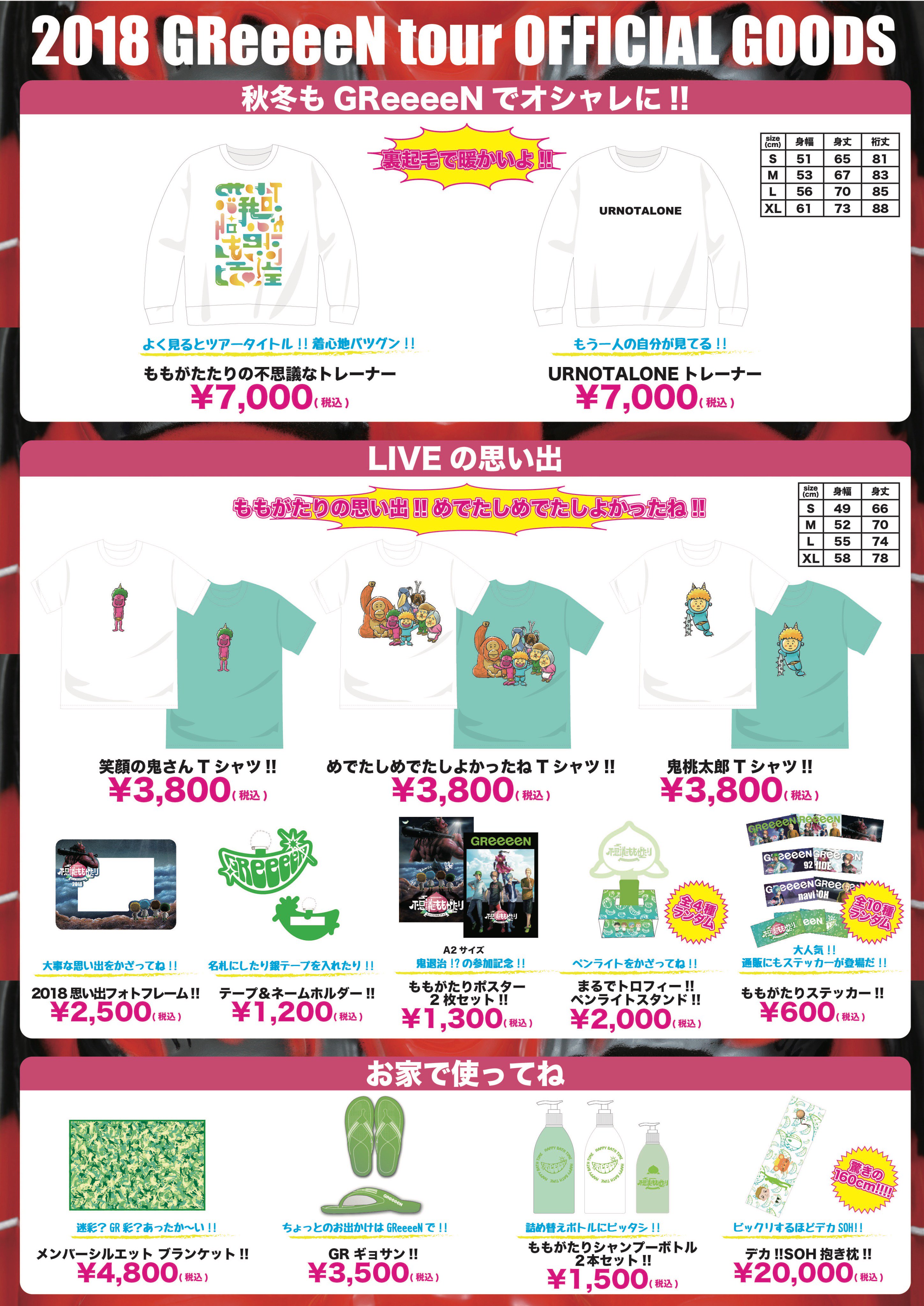 GReeeeN on X: GReeeeN on X: