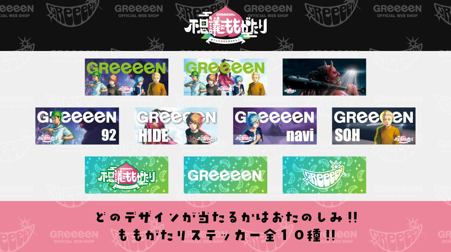 GReeeeN on X: GReeeeN on X: