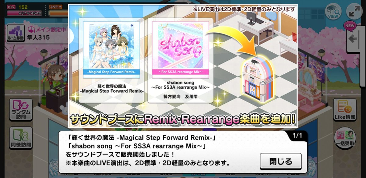 Deresute デレステ Eng The Shabon Song Remix Has Atsumi And Shizuku Sing The Song The Kagayaku Remix Has All The Original Singers Singing It Deresute デレステ Eng The Shabon Song Remix Has Atsumi And Shizuku Sing The Song The Kagayaku Remix Has All The Original Singers Singing It