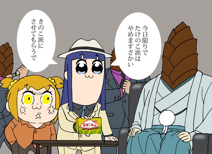 たけのこのtwitterイラスト検索結果 古い順