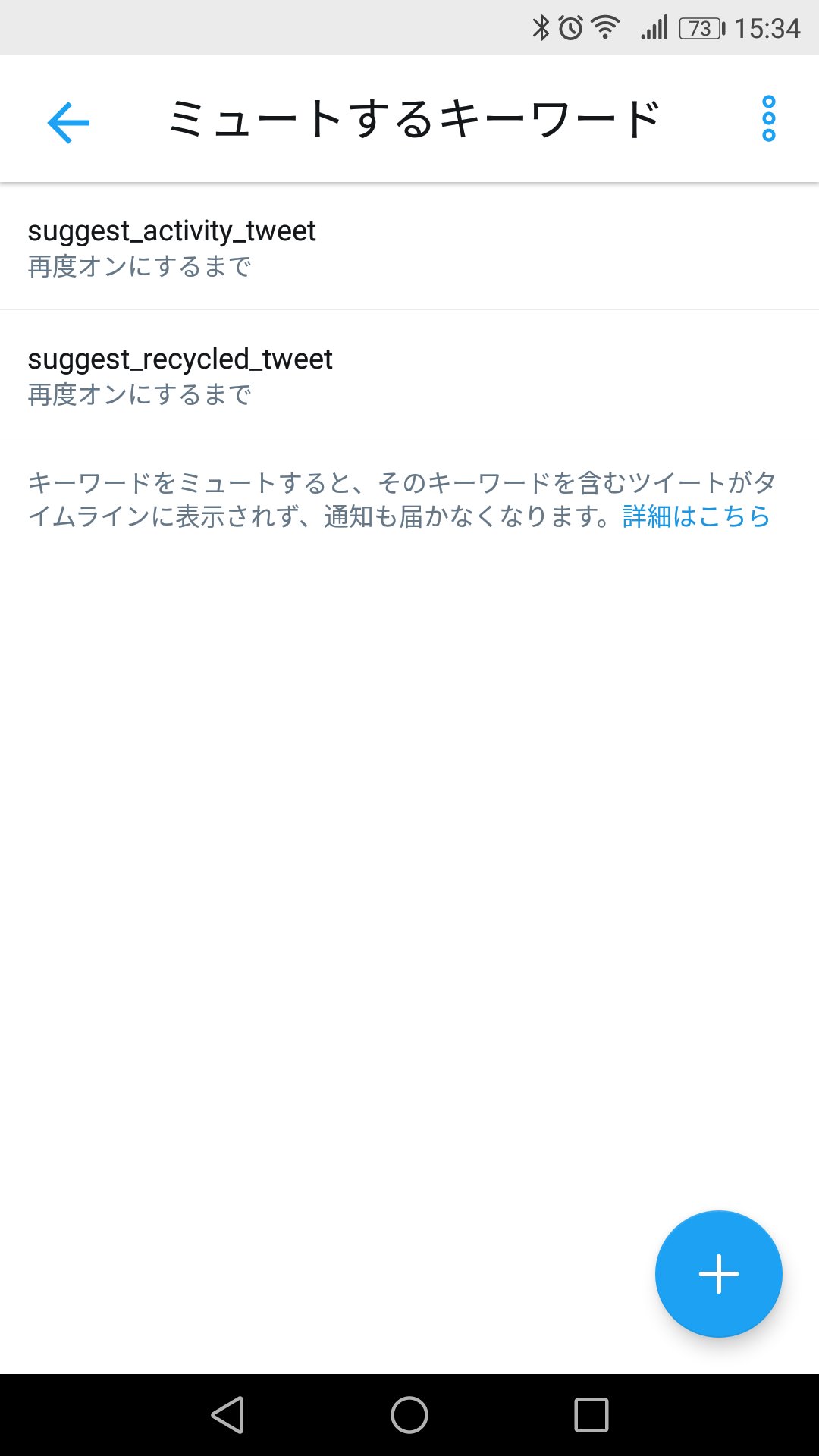 Dj8bit Tlのノイズ さんがいいねしましたとハイライト表示 を消す設定 今のところ非常に良いぞ T Co 5spipxsl1d Twitter