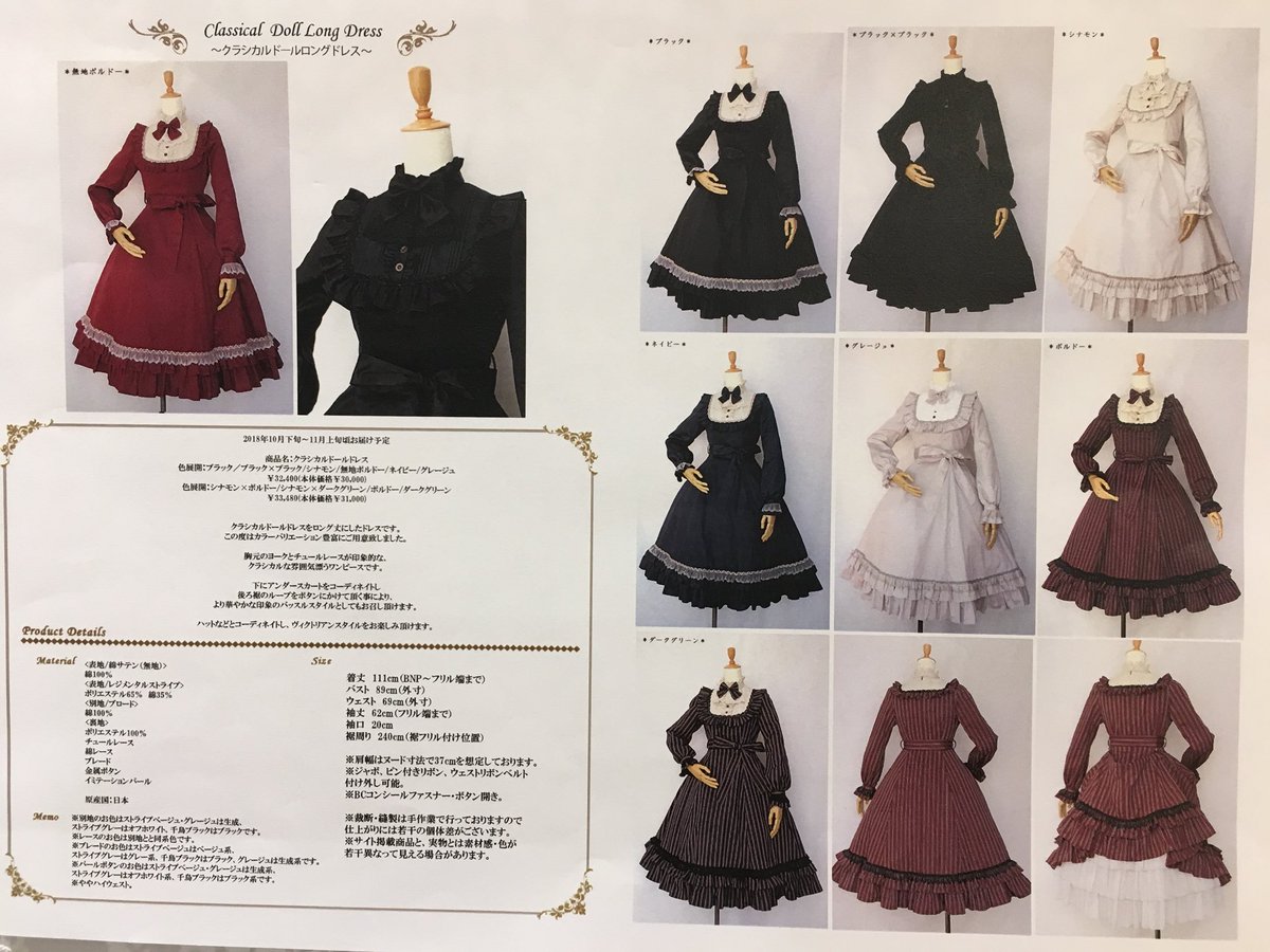 クラシカルドールドレス(ロング) 無地ボルドー | www.elektroepiliacija.lt