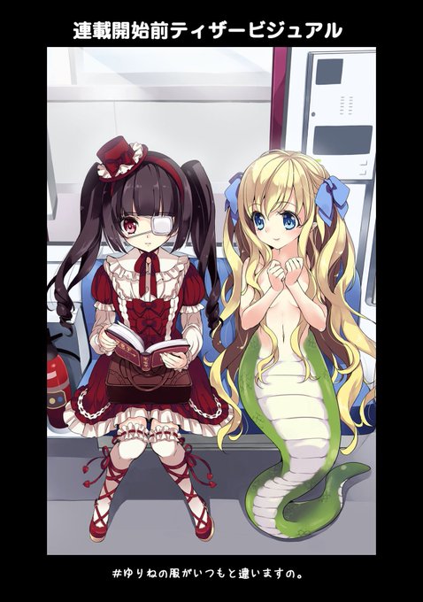 邪神ちゃんドロップキックのtwitterイラスト検索結果 古い順