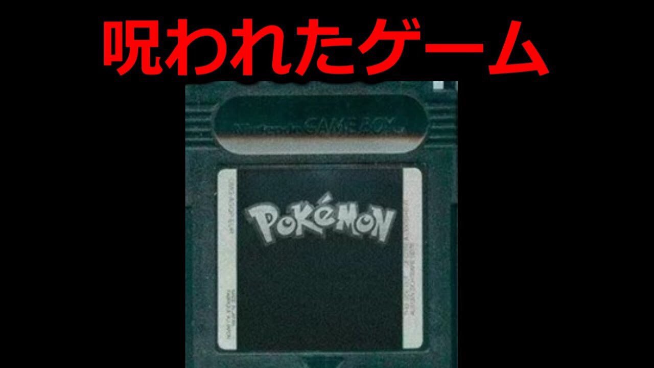 טוויטר ポケットモンスター都市伝説 חיפוש טוויטר