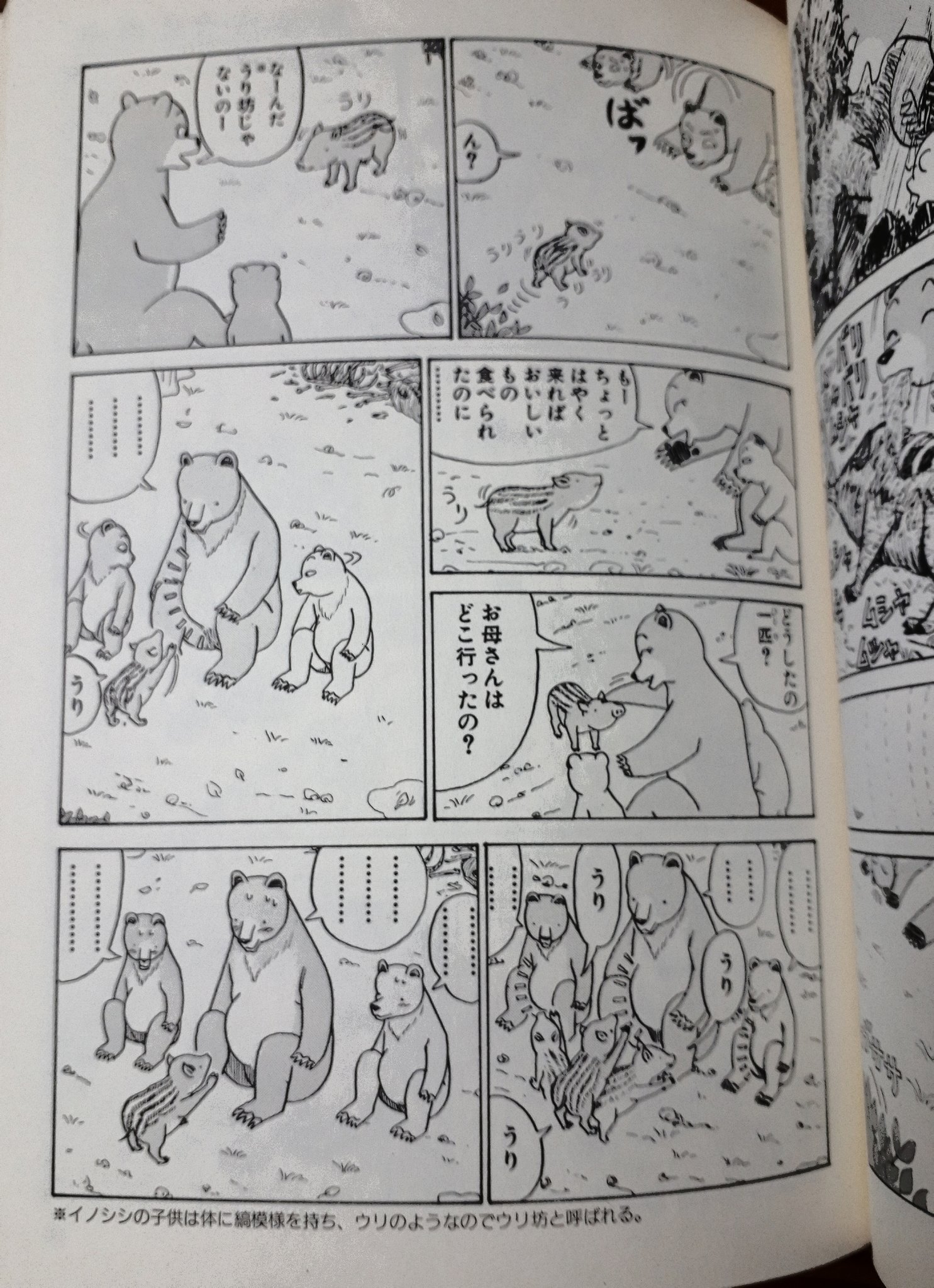 Shiho 昔 落ち込んでる友達を笑わせたくて相原コージさんの かってにシロクマ を貸して 友達は元気になったんだけどマンガが戻ってこない 今 読みたいなー D T Co Qi6yfkirgt Twitter