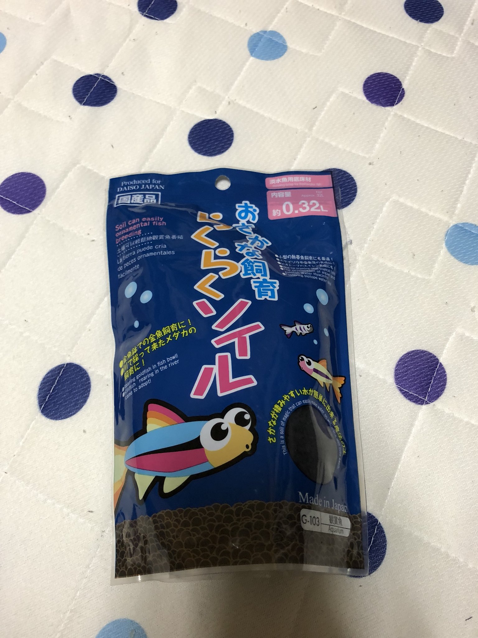 とっとこ釣りチャンネルハム太郎 ダイソーにもソイルが売ってるのだ 早速植え付けたのだ T Co Cth7qqm9zu Twitter