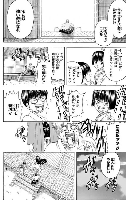 銀魂 尾美一まとめ モデルはやはり 声優や名言なども紹介 3ページ目 Selvy