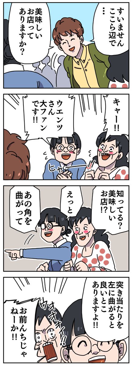 【喪女サプライズ】 