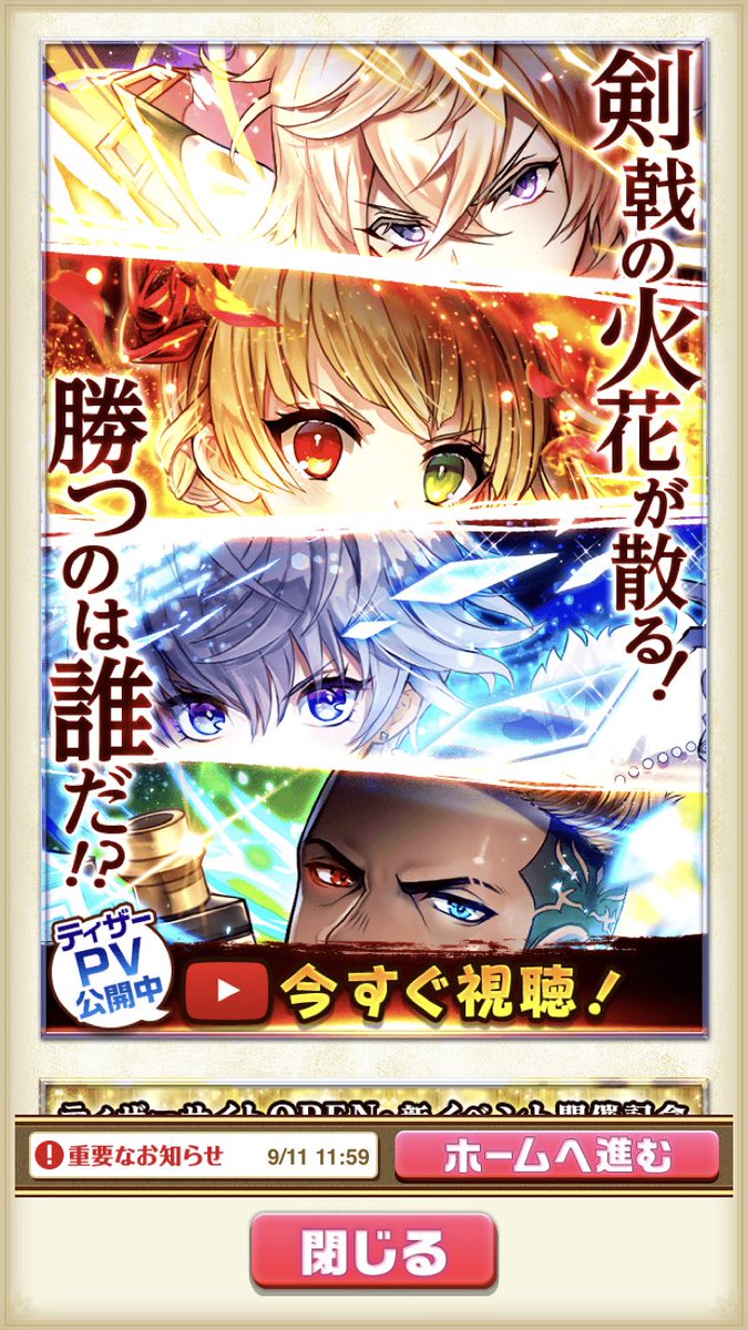 オッドアイのキャラ Togetter