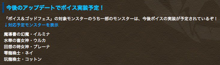 パズドラ攻略 Game8 Twitterren スキルボイスの声優さんとセリフを掲載しました T Co Oul4vzoiey イルミナウルカプレーナのボイスも楽しみですね そういえばコンボドロップとかダンジョンボーナスとかいう新覚醒スキルはどこへ ﾟ ﾟ W ﾟ ﾟ ﾋﾟｨ