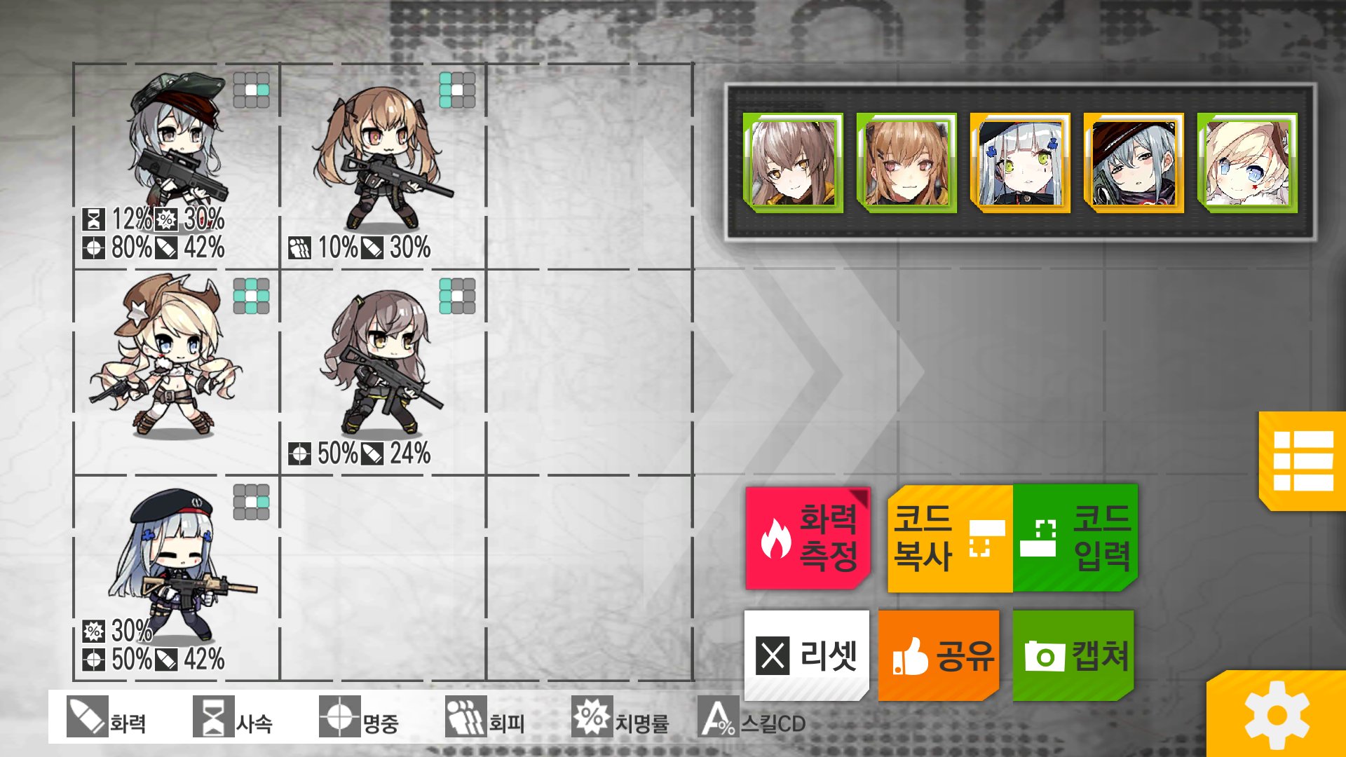 ドルフロやる定慧おじさん Roche Fpc 404部隊の編成なら普通コルトsaaを入れる指揮官様が多いですが 昼戦の汎用ならrfを入れてもよくて Arを入れてar編成にしてもいいです T Co Kk5na3f0zc Twitter ドルフロやる定慧おじさん Roche Fpc 404部隊の編成なら普通コルトsaaを入れる指揮官様が多いですが 昼戦の汎用ならrfを入れてもよくて Arを入れてar編成にしてもいいです T Co Kk5na3f0zc Twitter