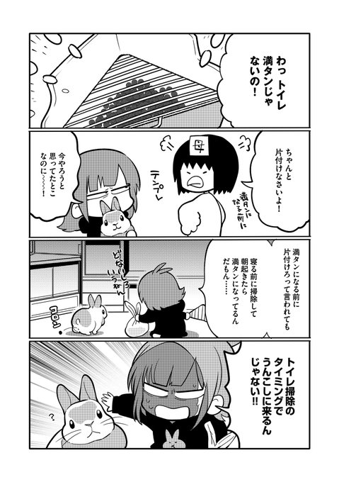 うさぎは正義のtwitterイラスト検索結果
