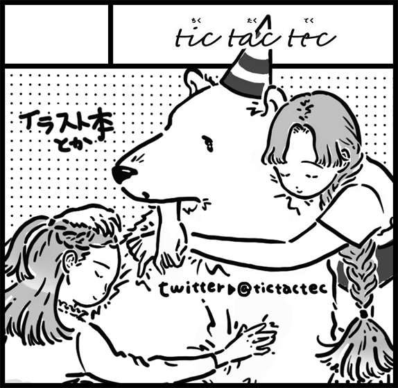 結局申し込みました。問題がなければ…。来年はあんまりイベント参加しない予定なのでぜひ遊びにきてください〜!がんばろー。 