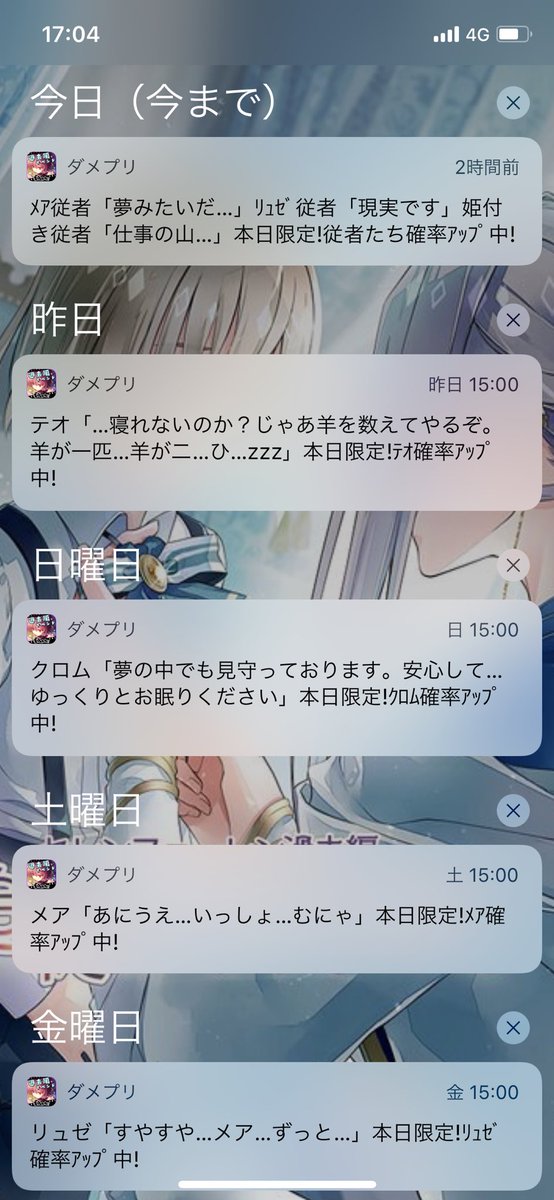 京 けい 攻略中 セレンファーレン過去編イベント 追憶のサフィリア城 通知まとめ ダメプリ通知 京 けい 攻略中 セレンファーレン過去編イベント 追憶のサフィリア城 通知まとめ ダメプリ通知