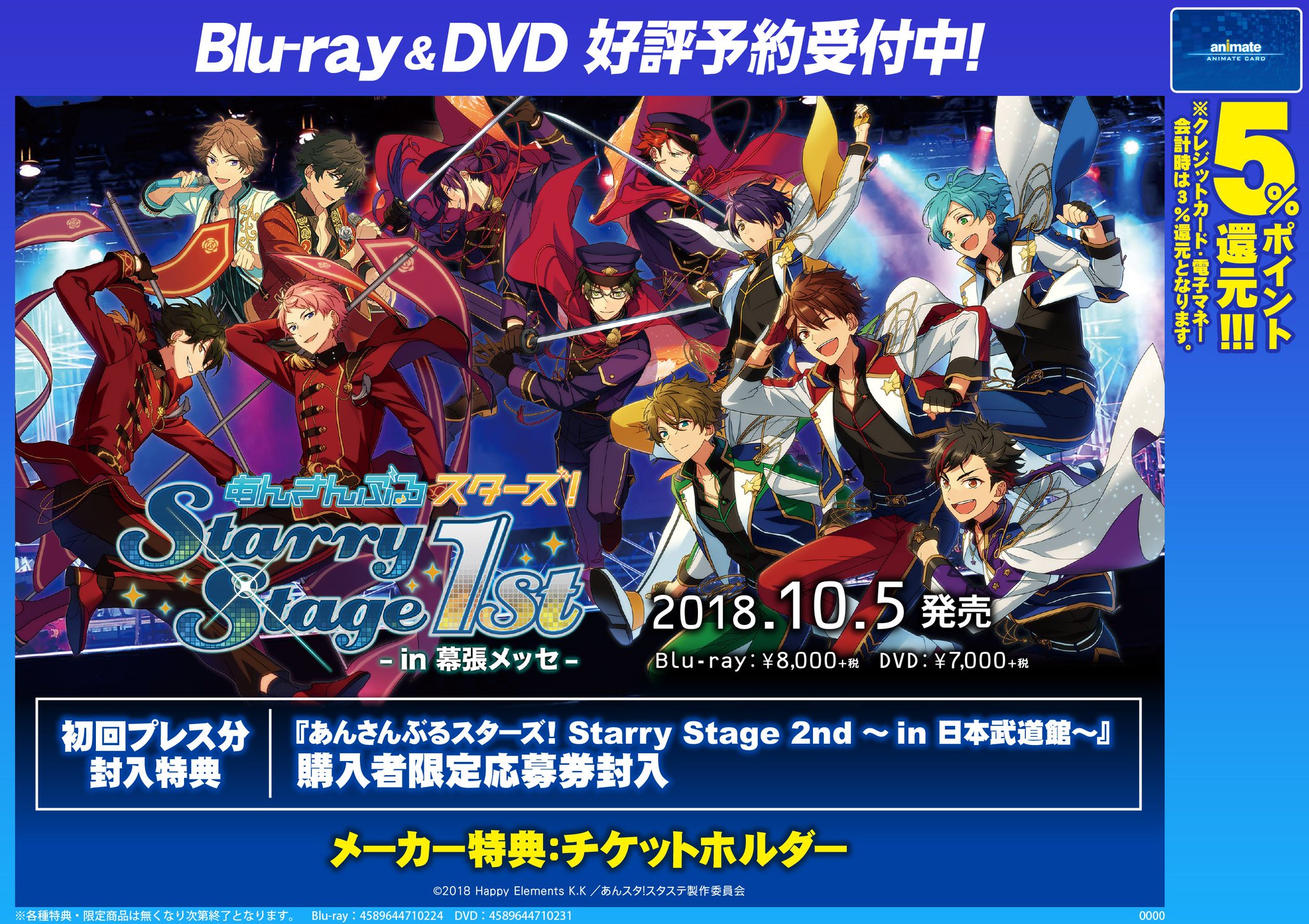 あんスタ Starry Symphony スタフォニ 1st Blu-ray Ensemble Stars