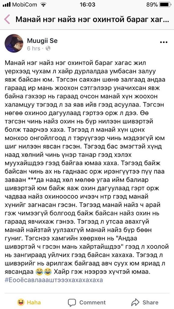 😭😂😭😂 хахаха ёоо элэг минь гэж