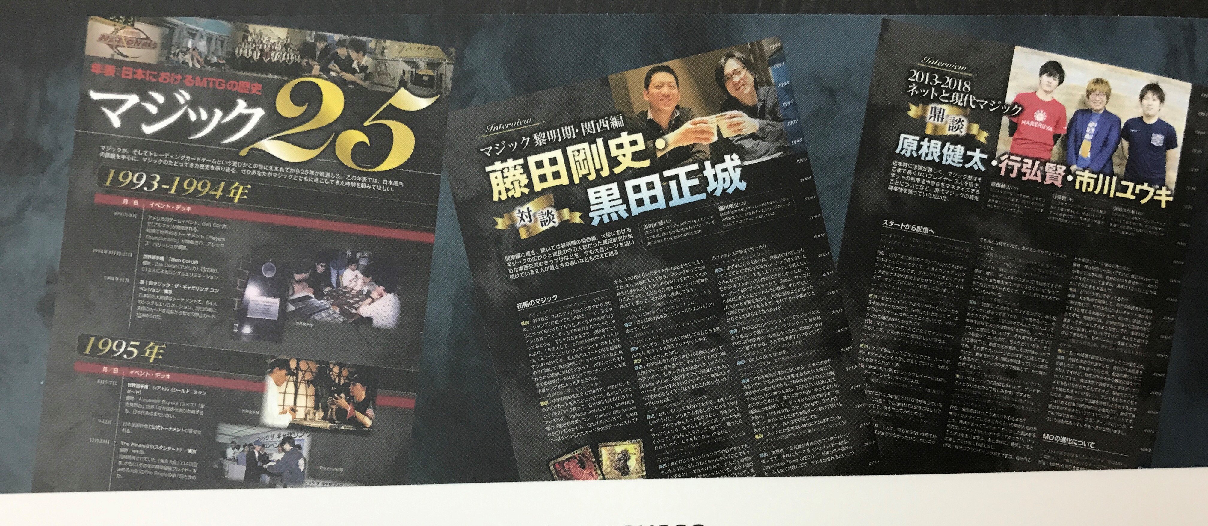 توییتر 晴れる屋 Tc大阪 در توییتر 商品情報 本日発売の マジック ザ ギャザリング 25th Anniversary Chronicle を大阪店でも販売開始しました マジックの25周年を記念して発行された大ボリュームのムック本です マジック ザ ギャザリング25年のすべてが