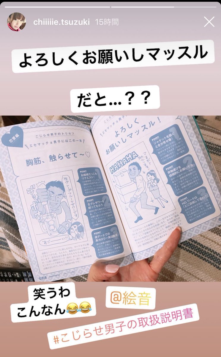 Twitter இல 田中絵音 こじらせ男子の取扱説明書 を読んでくれた女子の感想 笑 その T Co Ekjeswl4cp 田中絵音 双葉社 こじらせ男子 エセマッチョ男子 Twitter இல 田中絵音 こじらせ男子の取扱説明書 を読んでくれた女子の感想 笑 その T Co Ekjeswl4cp 田中絵音 双葉社 こじらせ男子 エセマッチョ男子