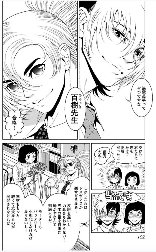 ヤング ブラック ジャック 漫画公式 على تويتر 岡本先輩も登場 アニメにもなった 無残帳編 の1話目試し読みはコチラ 百樹先生が登場する 無残帳編 はコミックス6 8巻収録です T Co Zbogyjxjc5 ヤング ブラック ジャック 漫画公式 على تويتر 岡本先輩も登場 アニメにもなった 無残帳編 の1話目試し読みはコチラ 百樹先生が登場する 無残帳編 はコミックス6 8巻収録です T Co Zbogyjxjc5