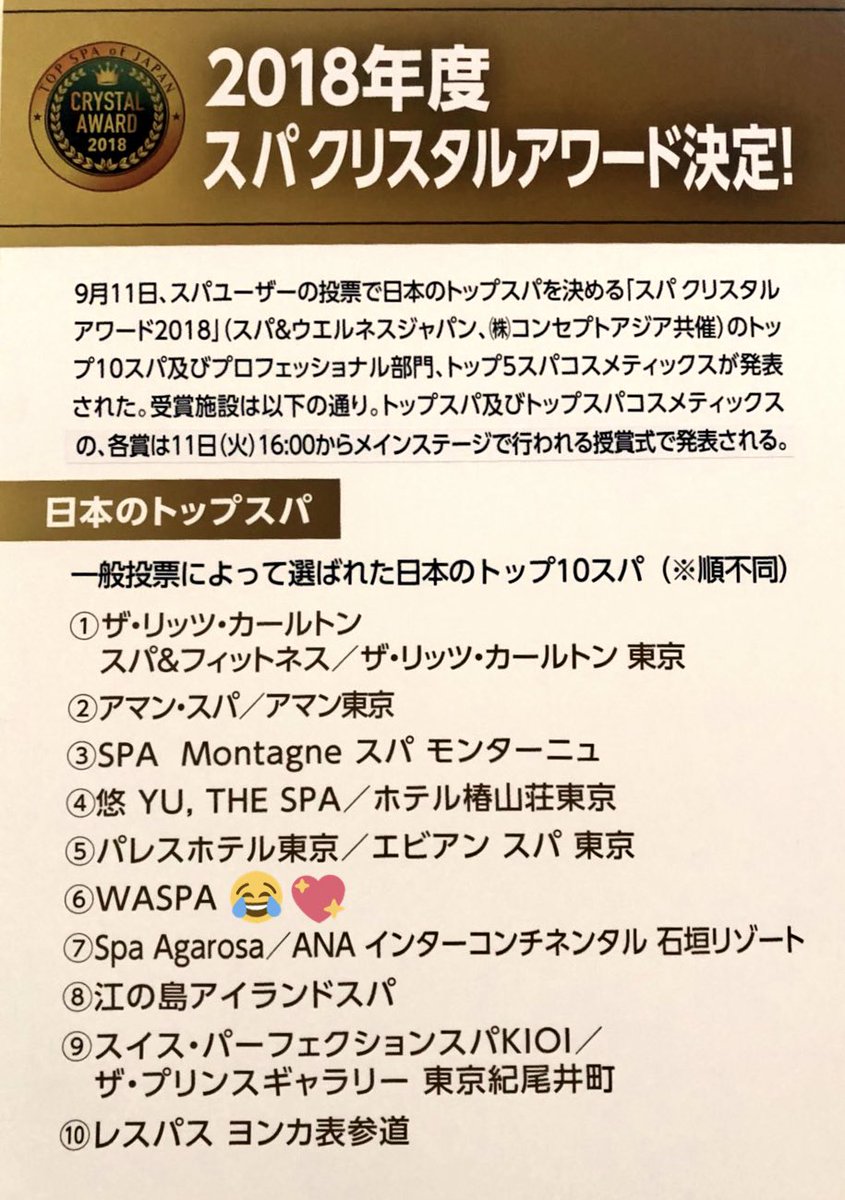 ミスパリのWASPA PREMIUM TICKETです。 WASPA PREMIUM TICKET ｜ ミス・パリ ダンディハウス オンライン