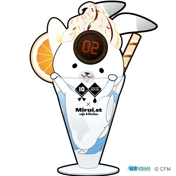 「ううううさー!なんと!現在ミライストカフェでは緊急企画としてソフトクリーム200」|ラビット【公式】ユキネのイラスト