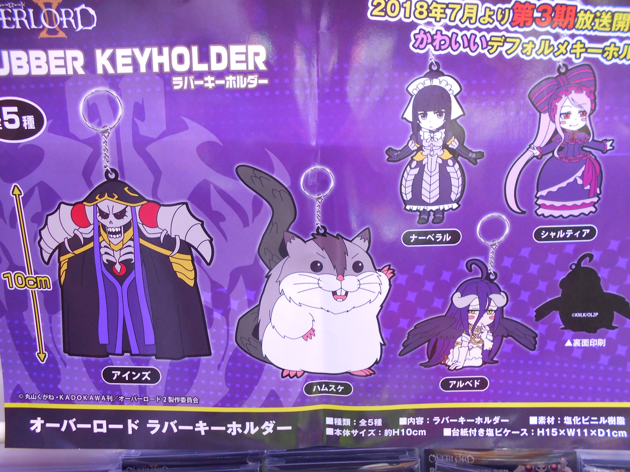 OVERLORD オーバーロードサークルタオルアインズ