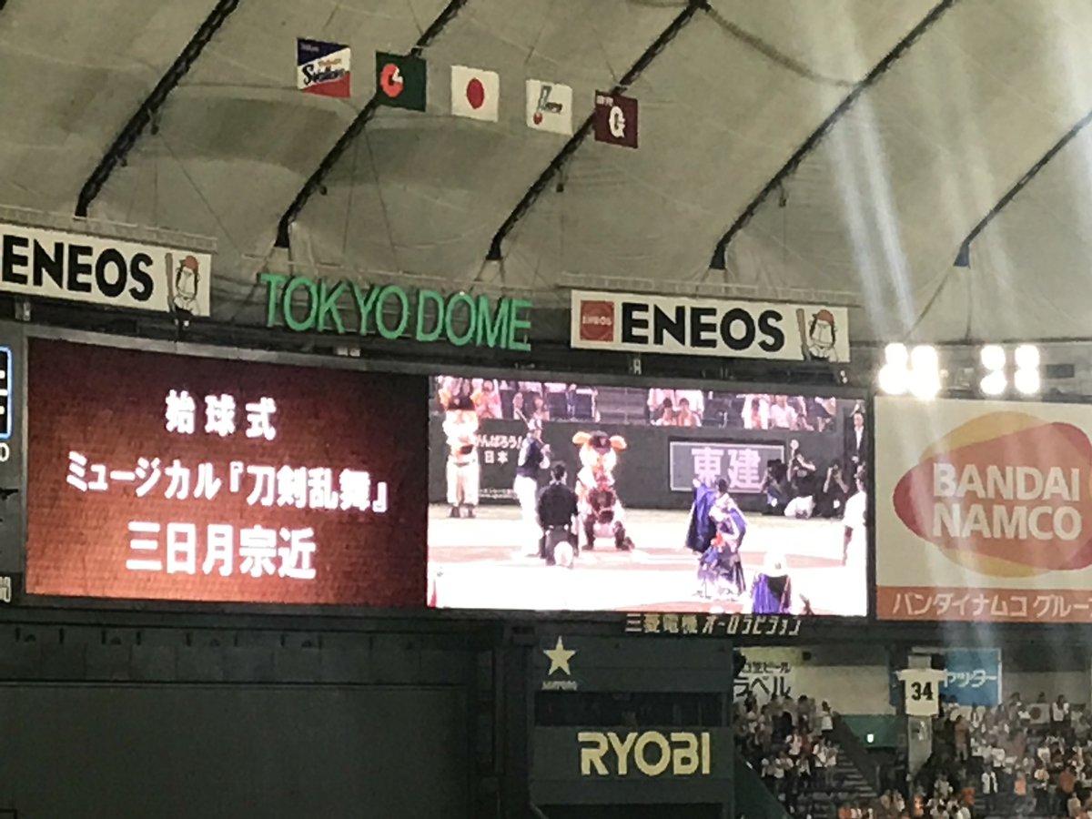 国宝が始球式をするジャンルは初めてだな 刀剣乱舞 三日月宗近さん 狩衣姿で見事な投球を見せ野球ファンも唸らせる Togetter