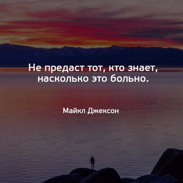 Картинки со словами я не предам я не ты, про