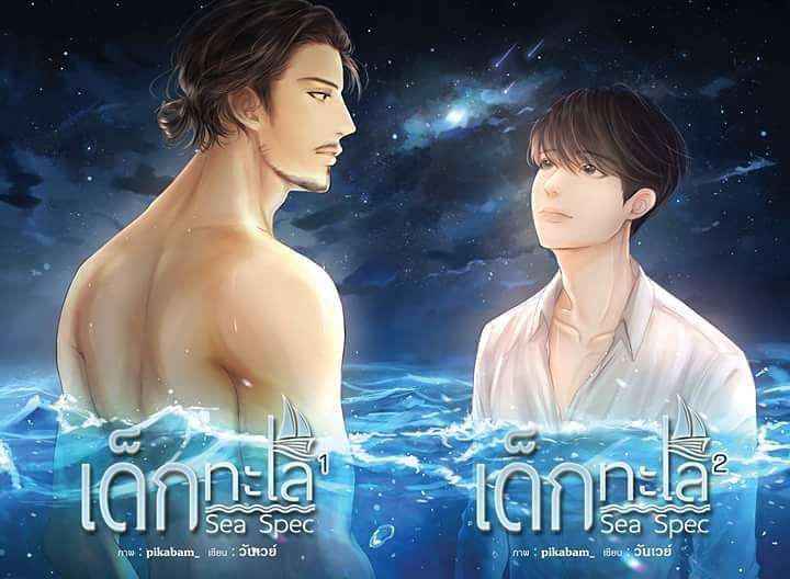 Kun Ning Novel English Translation 2Gether Thai Novel English Translation / Thai Bl Novels Saviiluv