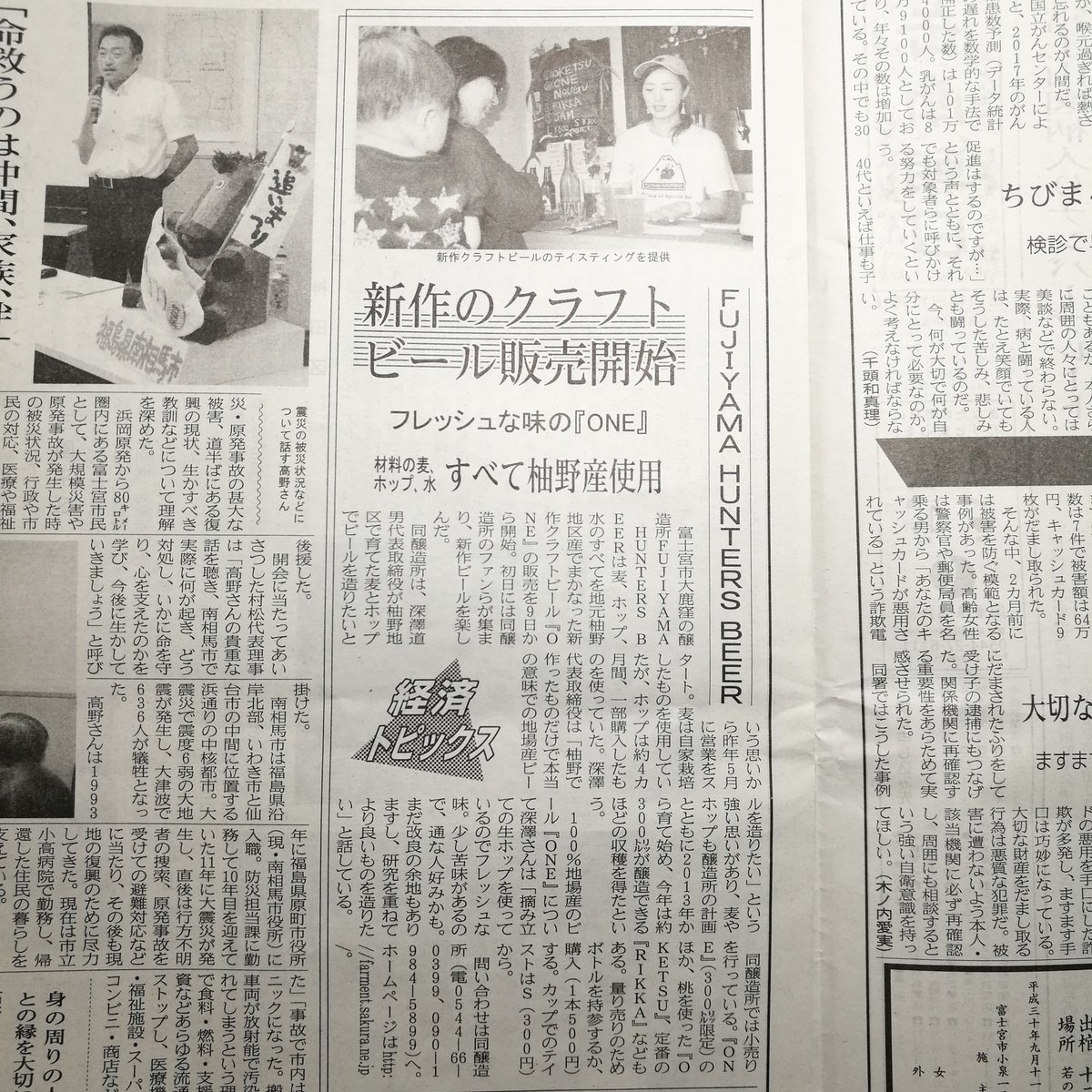 hachiyaharuta's tweet image. FUJIYAMA HUNTER'S BEER
販売開始！
#fujiyamahuntersbeer 
#富士宮 #地ビール #craftbeer