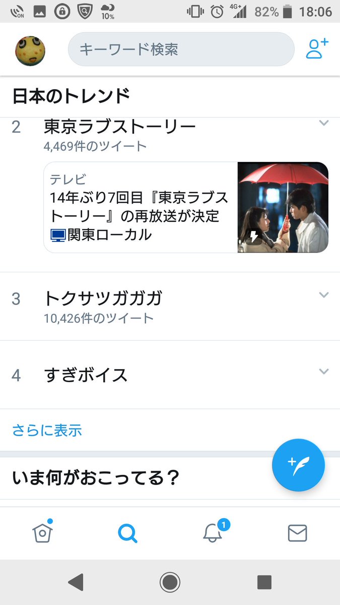 Nhk総合で トクサツガガガ が実写化 平成最後の平成31年1月 19年1月 より全7回放送予定 Togetter Nhk総合で トクサツガガガ が実写化 平成最後の平成31年1月 19年1月 より全7回放送予定 Togetter