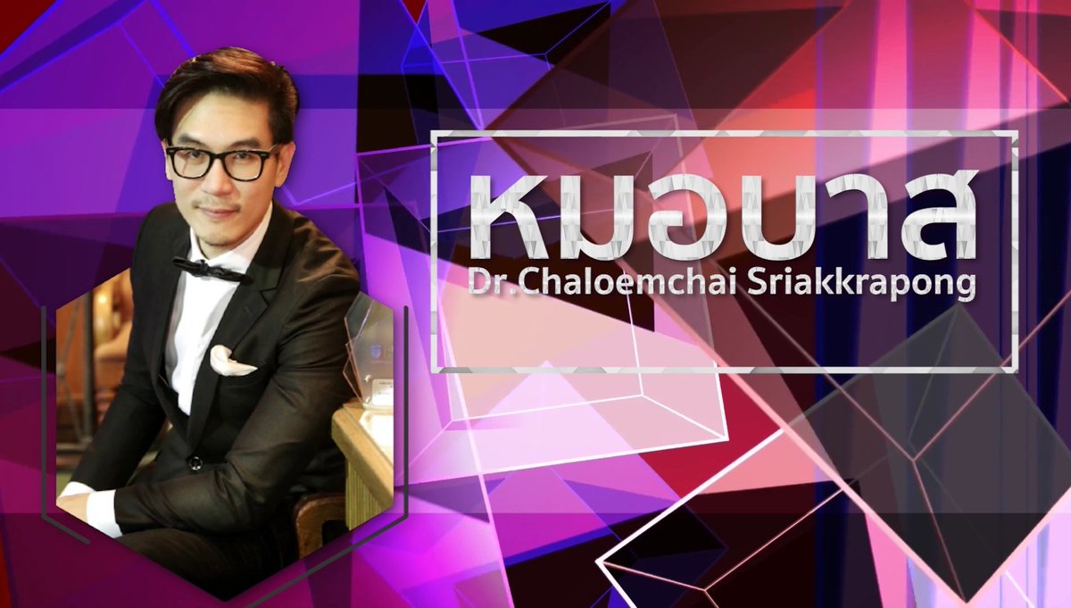 windclinic's tweet photo. อยากสวยต้องดู #คลิ๊กเลย

https://t.co/P6SRP2qaz1

#นาตาเลียเพลียแคม #DragRace #DragRaceThailand #MMFU #หมอบาส #หมอจ๋า #วินคลินิก #WindHolistic https://t.co/nVAsiemT2i