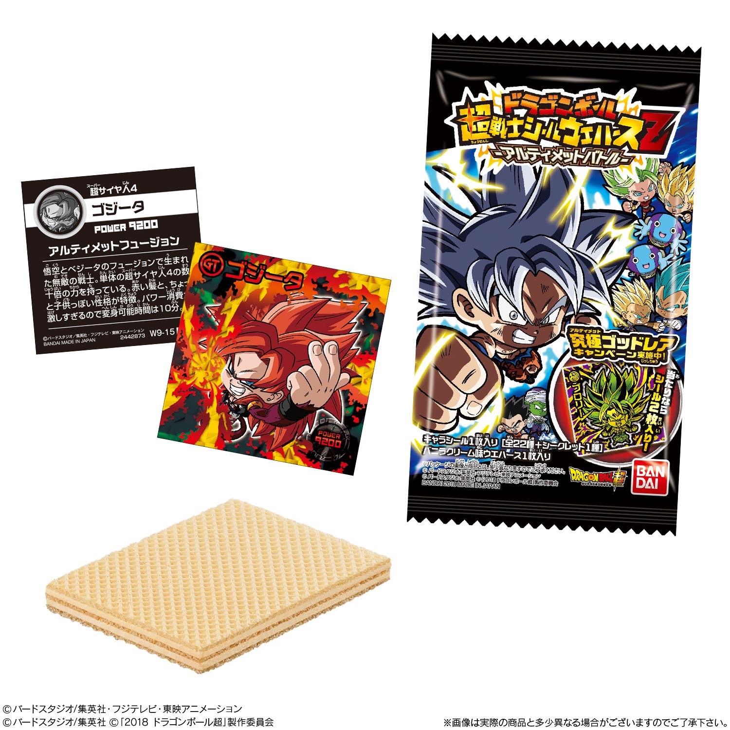 Twitter 上的 バンダイ キャンディ 公式 ドラゴンボール超戦士シールウエハース 最新弾がお菓子売場で発売中 アニメ ドラゴンボール超 などから全23種がラインナップ スーパーゴッドレアの ゴジータ 超サイヤ人４ はホロに赤色箔押しを施した超豪華仕様