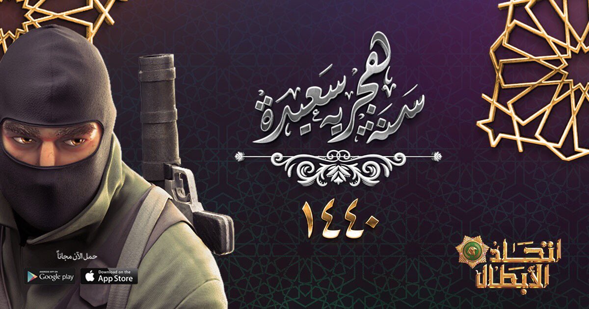 مر عام بكل انتصاراته وعثراته، واليوم نستقبل عامًا جديدًا نتمنى ألا يخلو من الانتصارات والنجاحات!
فريق عمل اتحاد الأبطال يتمنى لكم عامًا هجريًا سعيدً، وكل عام وأنت بخير.