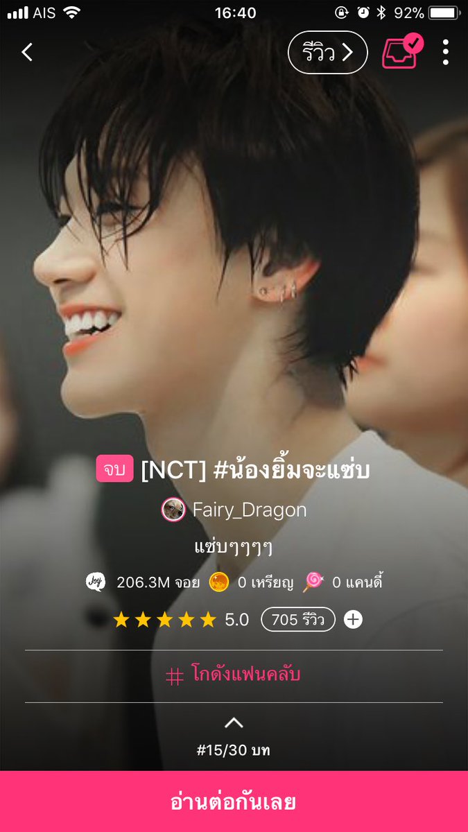 TnikTSNN's tweet photo. อะใครอยากชีวิตดิ่งลงเหว รุงรัง หัวฟู ไปอ่านนนนนน!!! 3 เรื่องนี้ นักเขียนคนเดียวกันรับรองความหัวฟูค่ะ จบไปแล้ว 2 เหลืออีกหนึ่งเรื่องที่ลุ้นยิ่งกว่าแทงหวย
#น้องยิ้มจะแซ่บ
#วอจองเตนล์
#tryเป็นพ่อบ้านใจกล้า https://t.co/MmPxmUaYDT