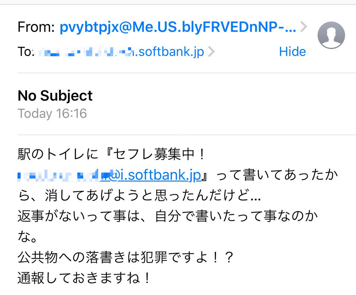 りさ この迷惑メールムカつくけど 二段構えになってて少しだけ笑った 迷惑メール りさ この迷惑メールムカつくけど 二段構えになってて少しだけ笑った 迷惑メール