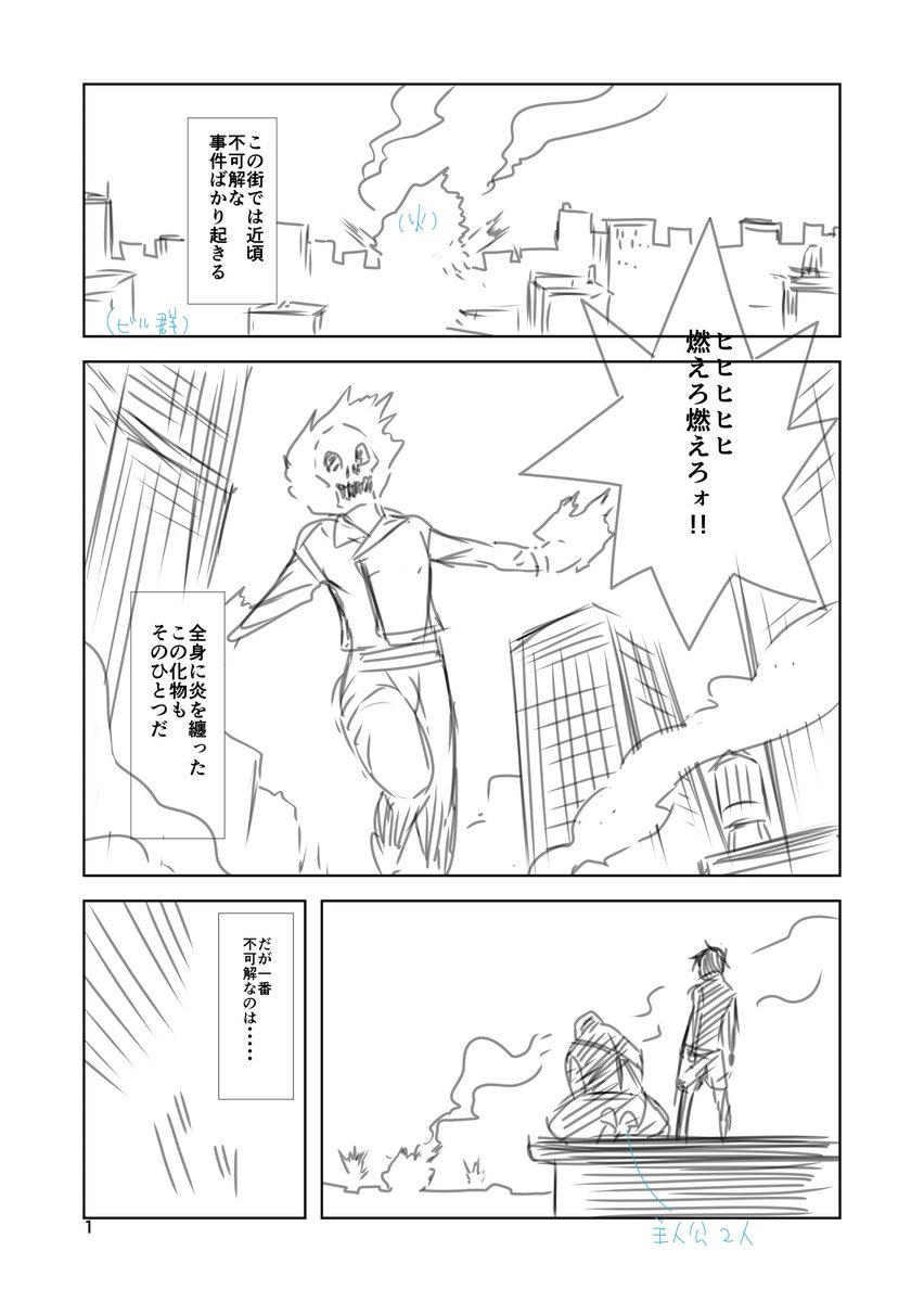 「好きなもの描かせてもらえているから同人で描くものがない」って呟いたけど、”少年に縛られることによりスーパーパワーを手に入れたおっさんが悪と戦う漫画”は「流石にニッチすぎる」と各所で没喰らったので描くものあった 