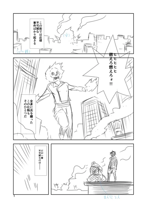 「好きなもの描かせてもらえているから同人で描くものがない」って呟いたけど、”少年に縛られることによりスーパーパワーを手に入れたおっさんが悪と戦う漫画”は「流石にニッチすぎる」と各所で没喰らったので描くものあった 