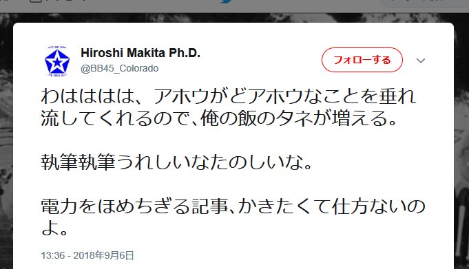日韓 レーダー照射問題 膠着状態を生み 問題解決を阻む誤情報やフェイクニュース という記事が公開に 牧田寛 日本の報道や政府の対応を無理矢理フェイクニュースに仕立て上げようと努力しているが それよりも明白な韓国の嘘には一切言及せず とネットユーザ