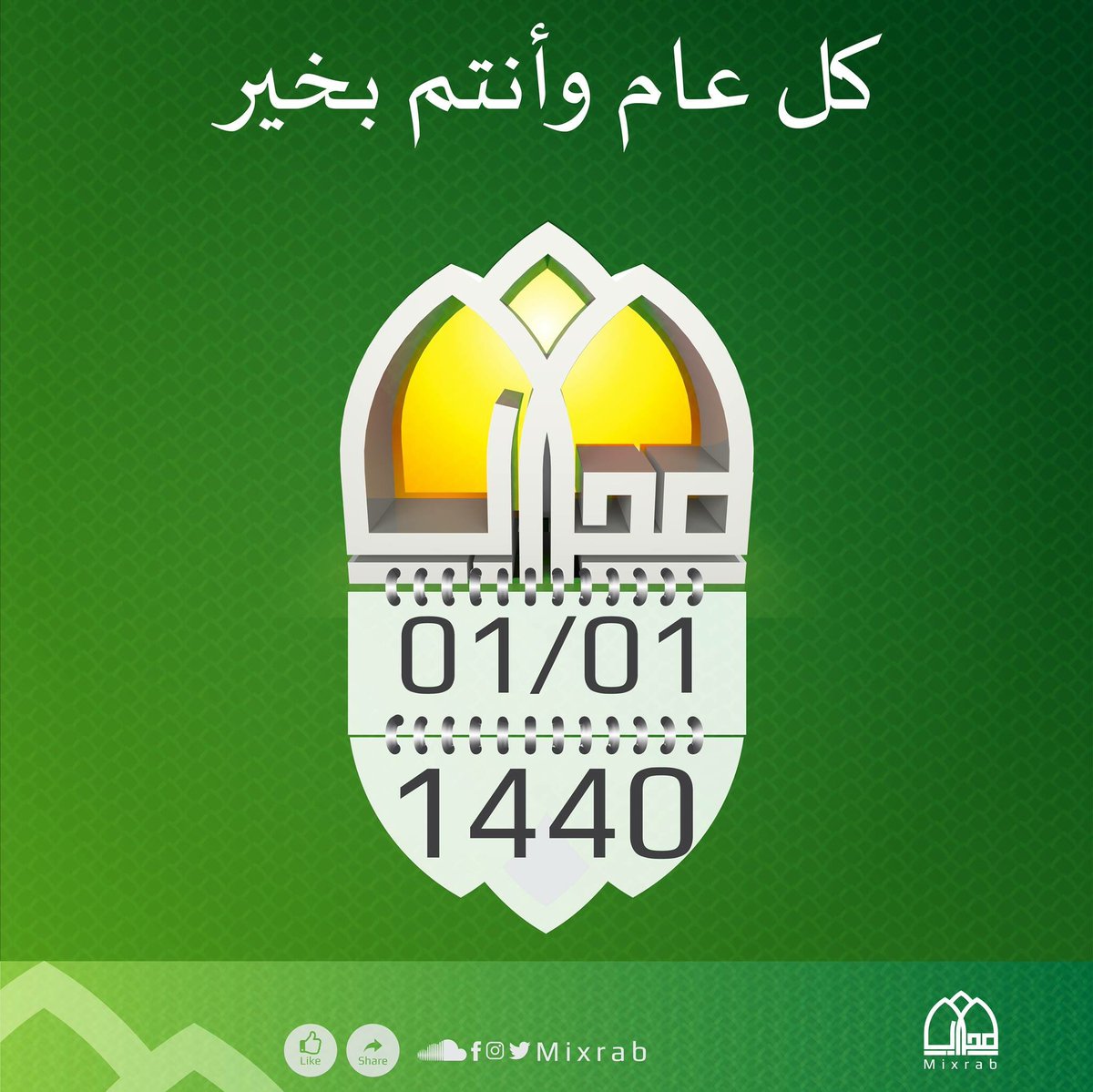 MihrabPlatform's tweet photo. نهنئ للأمة الاسلامية بحلول شهر محرّم 1440هـ "كل عام وأنتم بخير".
Waxaan ugu hambalyeeyneynaa umadda Muslimiinta ah bilashada bisha Muxarram 1440 H.
#mixrab
#bisha_zako
#عام_الهجري
#شهر_محرم https://t.co/kGdoS8TbKU
