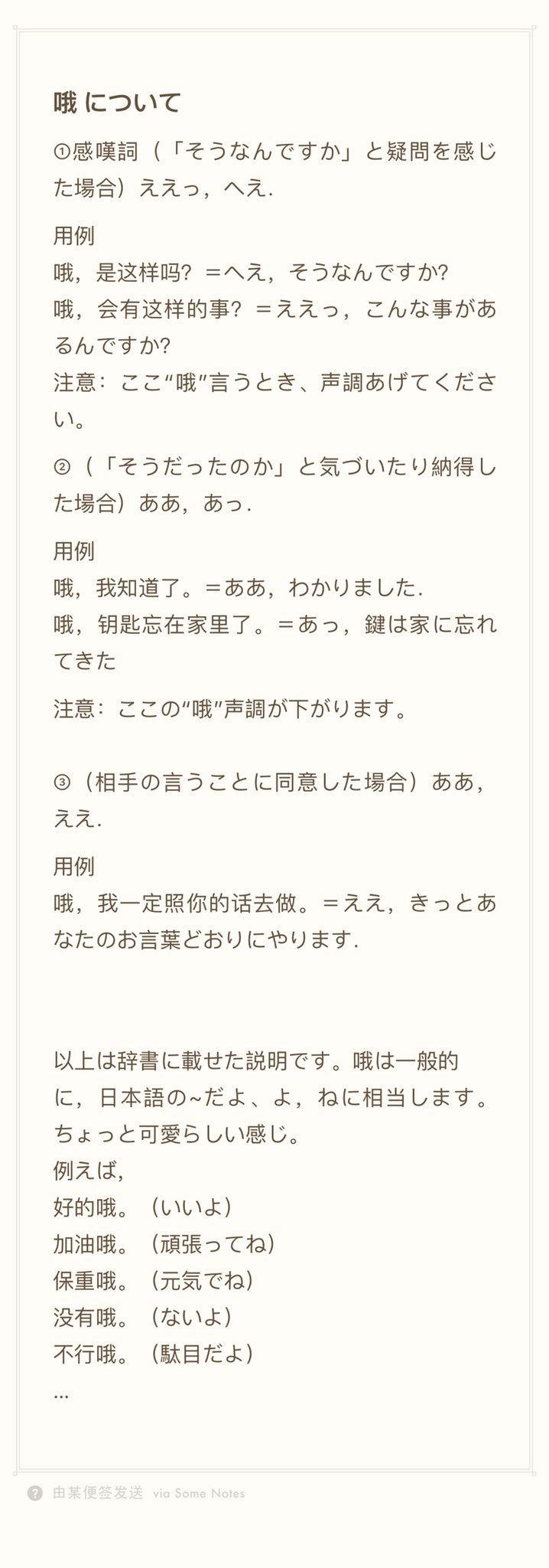 تويتر 𝑴𝒂𝒌𝒐𝒕𝒐 على تويتر 中国語語気助詞 哦 嘛 啦 啊 それぞれの使い方 T Co Nxpte4v7wy
