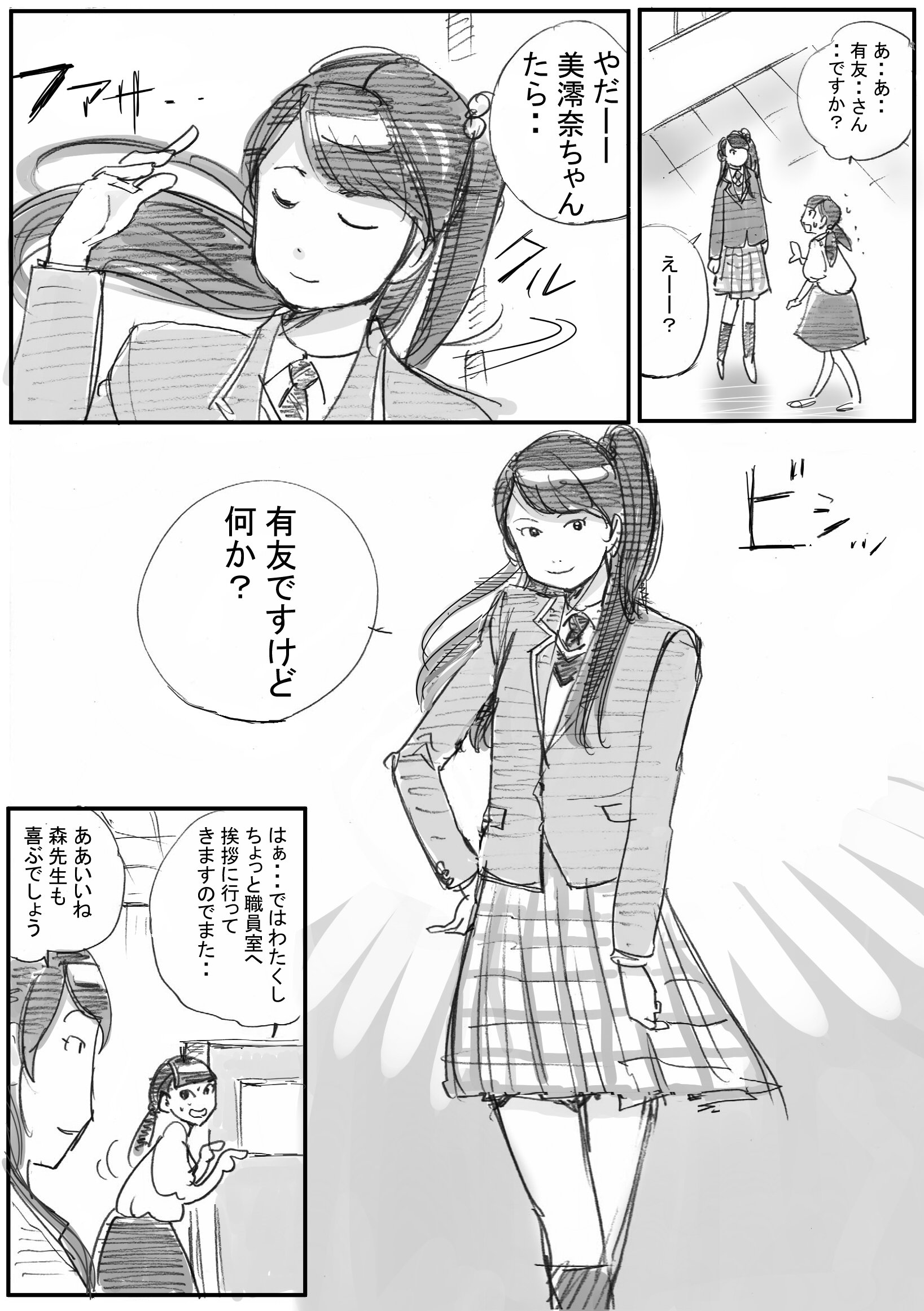 さんた さくら学院最強伝説tsugumi お誕生日記念番外編18 です 16年度つぐちゃん生誕イラストとして始まったこのシリーズ お誕生日記念に番外編描いてみました 美澪奈ちゃんなんかごめんなさい 緒心ちゃん遅くなっちゃったけど改めて誕生日