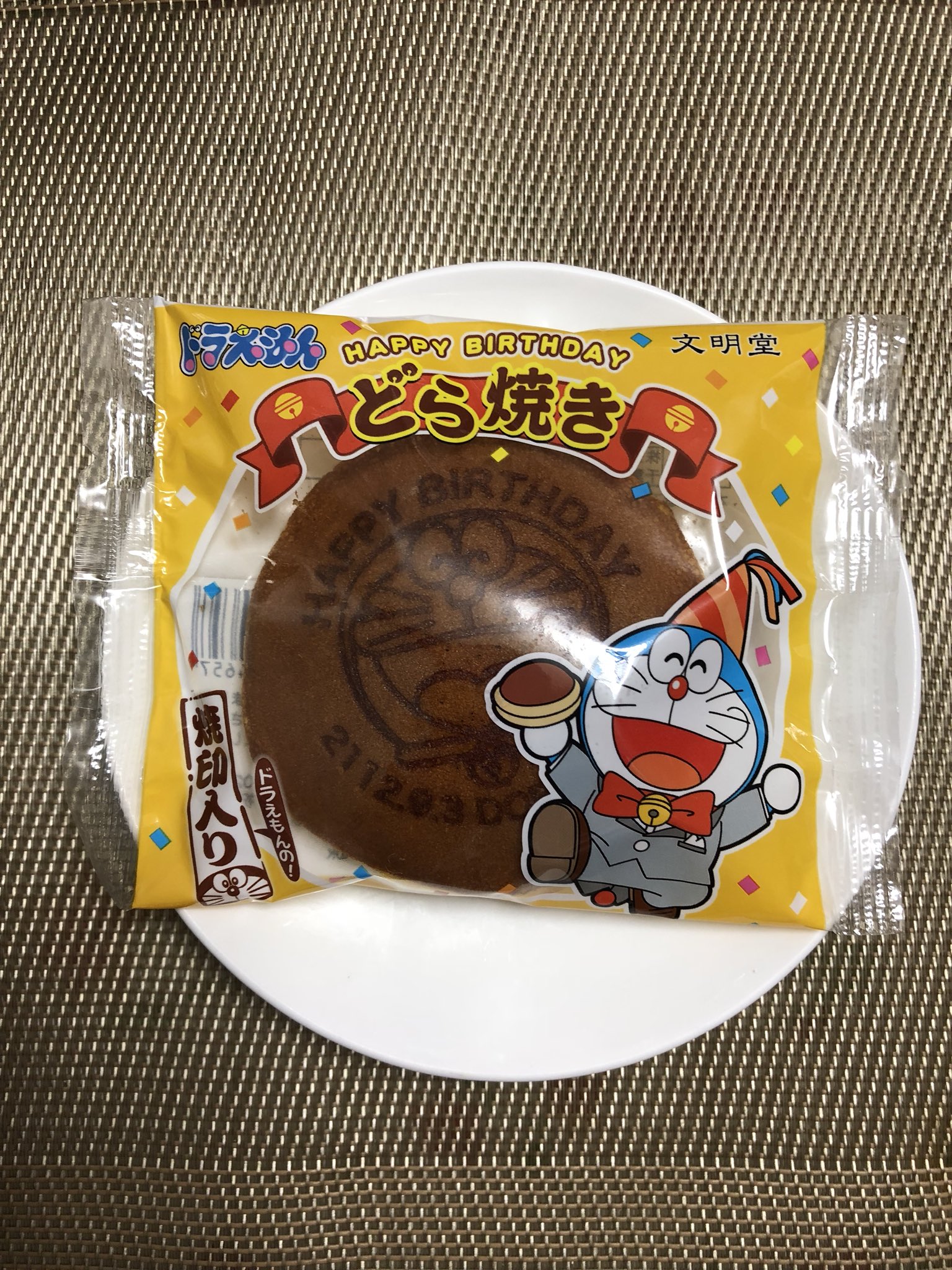 梅れいにゃん ドラえもんどら焼きは和菓子屋文明堂の期間限定なので買ってきました アニメドラえもんの大好物はどら焼きがほんまに大好きです どら焼きは美味しい しかもドラえもん焼印入りでおすすめですね ドラえもんどら焼き 文明堂