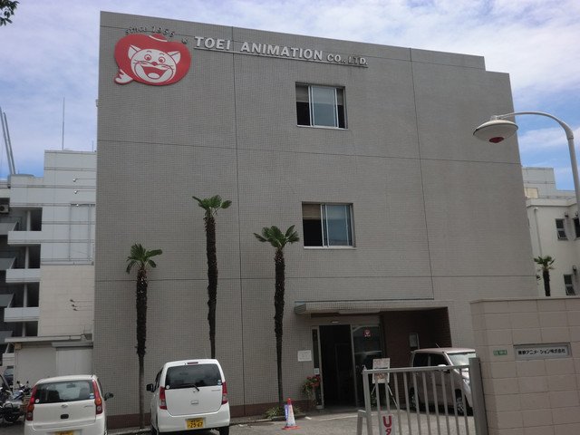 ThomasS1208's tweet photo. @NekoJitaBlog Es donde dibujan anime .Toei animation el logo es como de un gato con sombrero.  ellos animan los mangas de drago ball ,one piece sailor Moon y muchos más pues bueno la verdad es que estoy confundido porque en Google dicen que lo remodelaron y derrumba ron el viejo https://t.co/PsCMwKfriZ